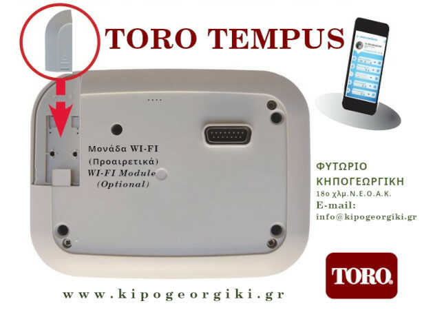 Toro Tempus 8 Στάσεων